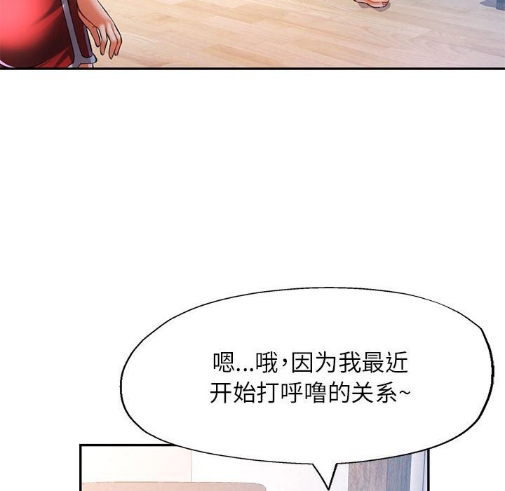 《可以爱你吗》漫画 第42話