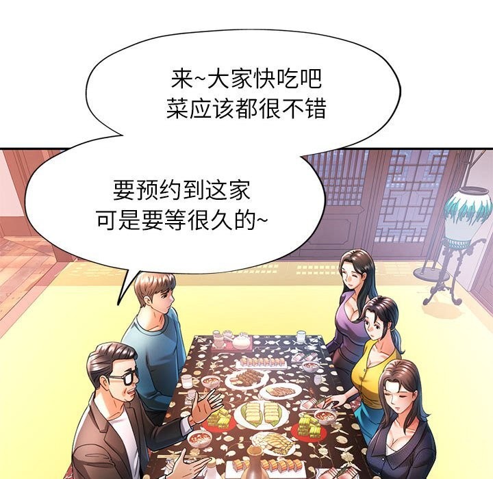 《可以爱你吗》漫画 第42話
