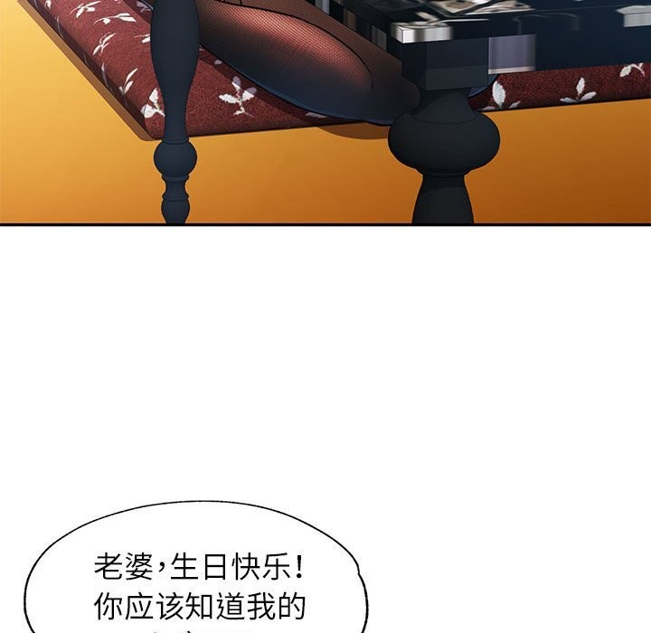 《可以爱你吗》漫画 第42話