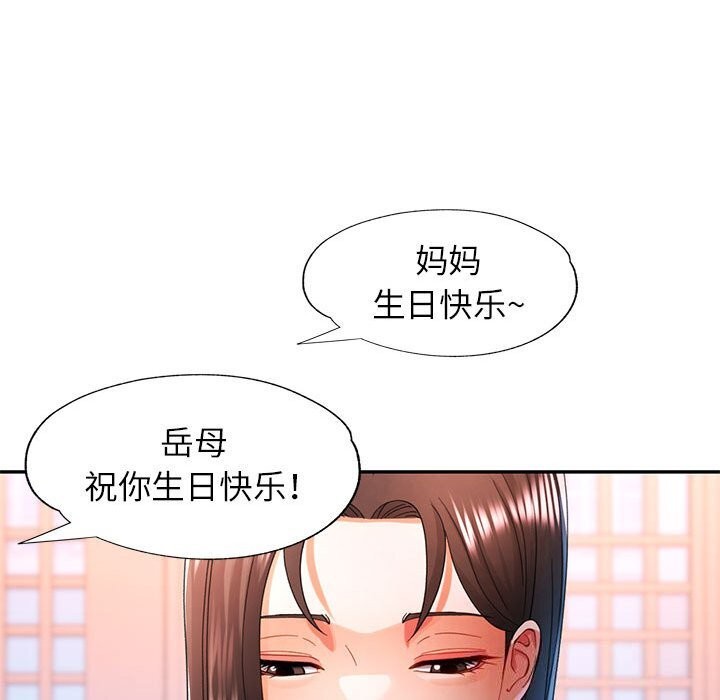 《可以爱你吗》漫画 第42話