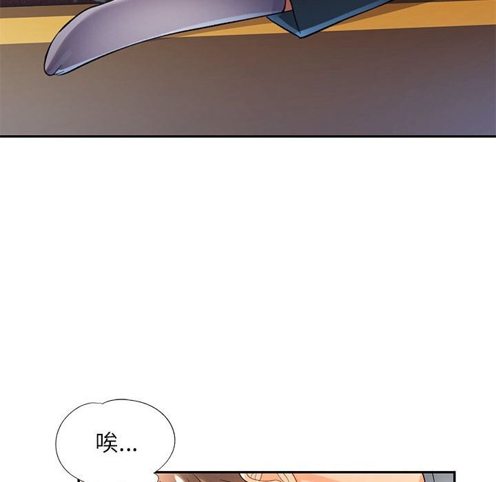 《可以爱你吗》漫画 第42話