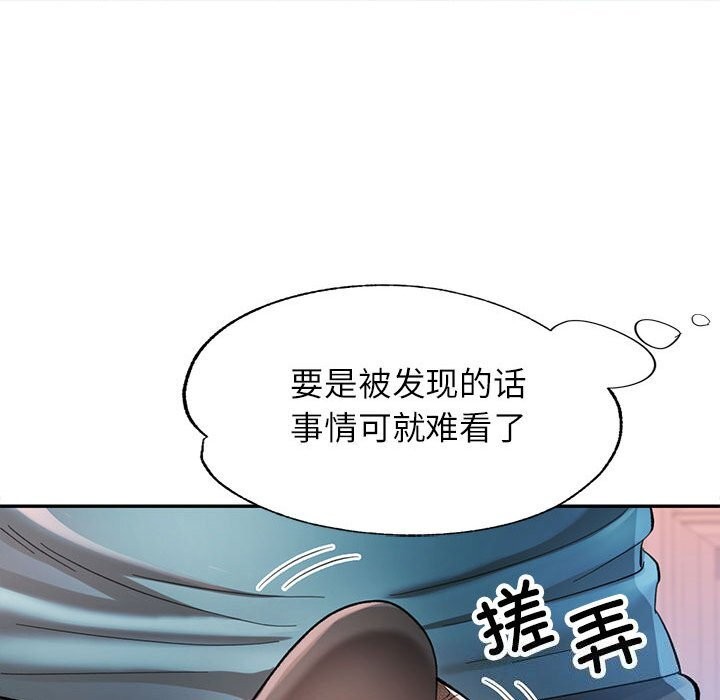 《可以爱你吗》漫画 第42話