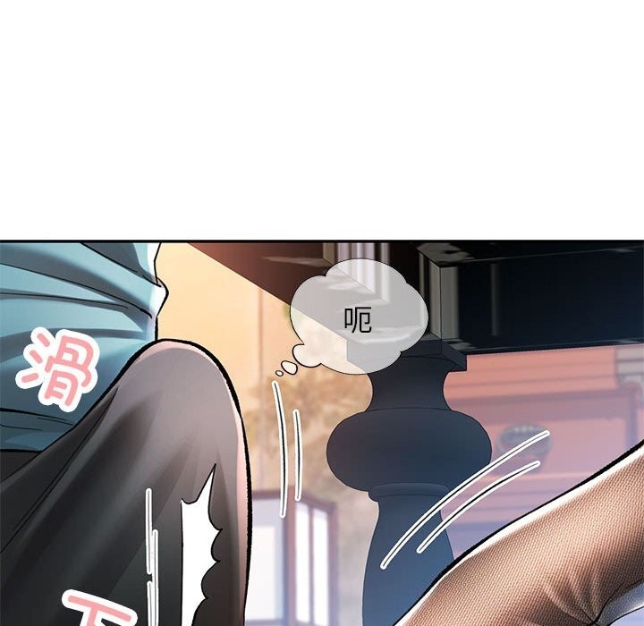 《可以爱你吗》漫画 第42話