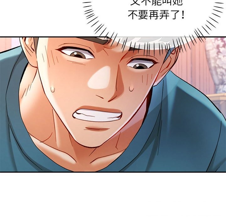 《可以爱你吗》漫画 第42話
