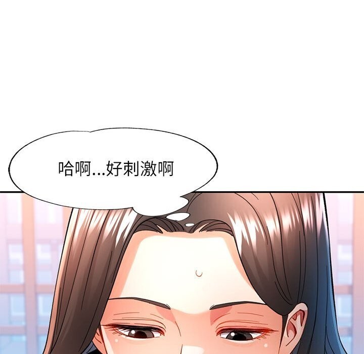 《可以爱你吗》漫画 第42話