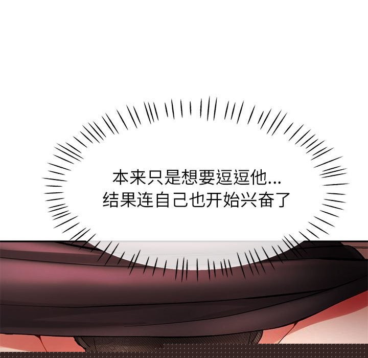 《可以爱你吗》漫画 第42話