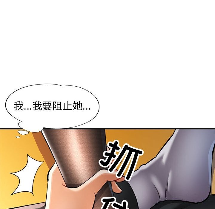《可以爱你吗》漫画 第42話