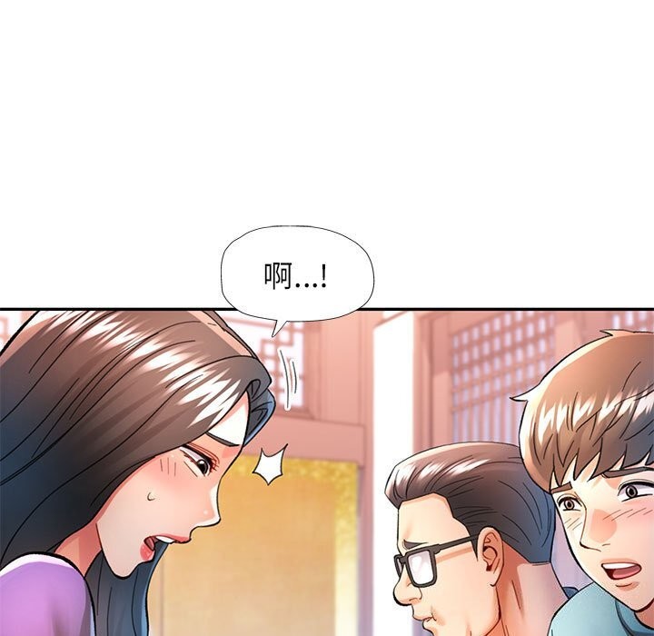 《可以爱你吗》漫画 第42話