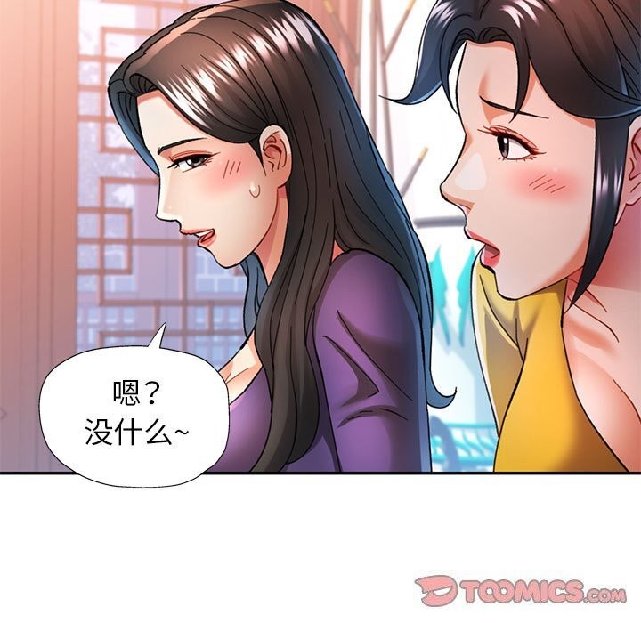 《可以爱你吗》漫画 第42話