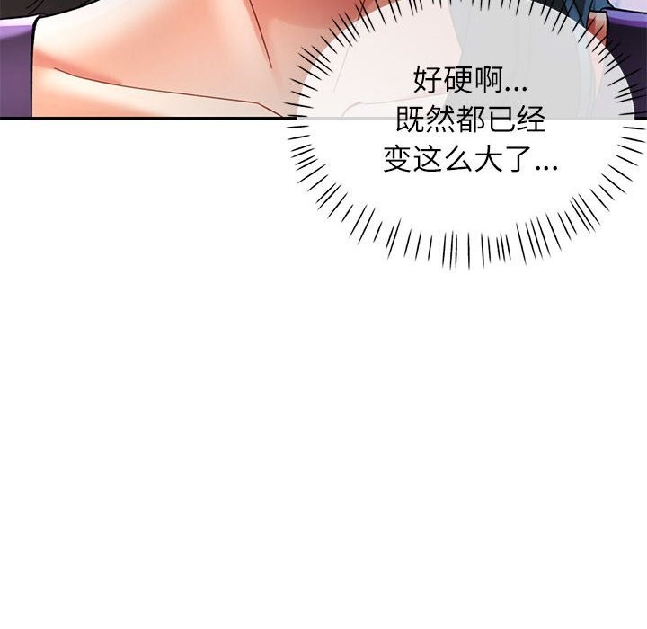 《可以爱你吗》漫画 第42話