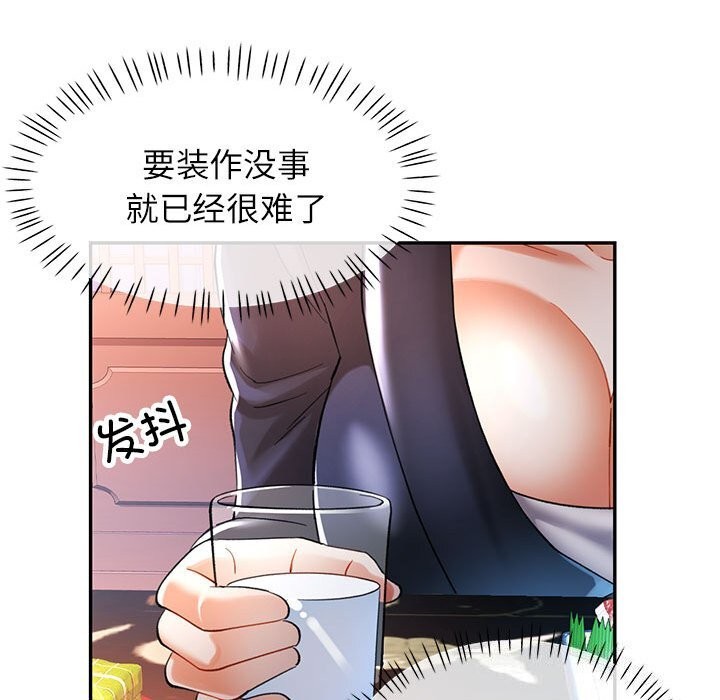 《可以爱你吗》漫画 第42話