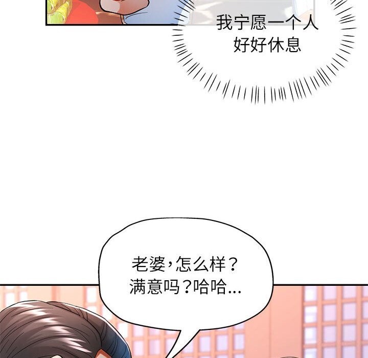 《可以爱你吗》漫画 第42話