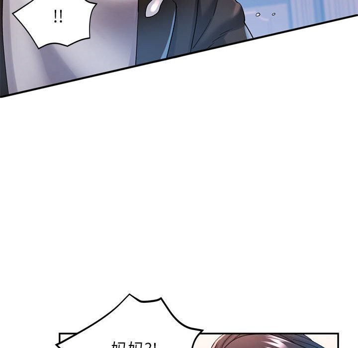 《可以爱你吗》漫画 第42話