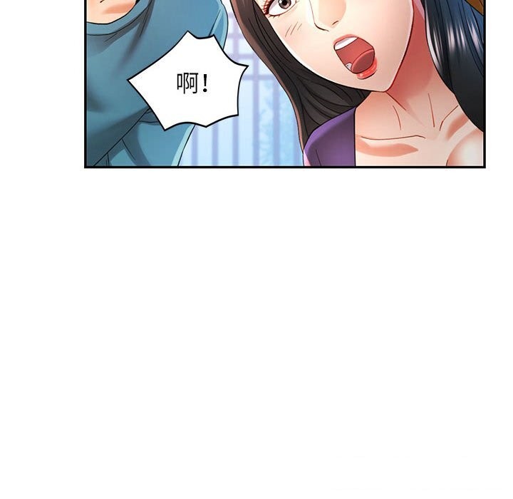 《可以爱你吗》漫画 第42話