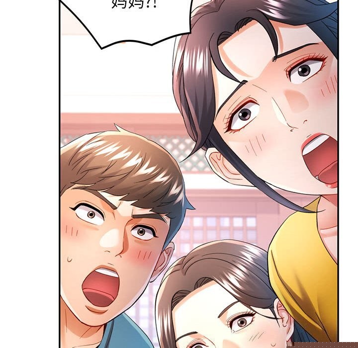 《可以爱你吗》漫画 第42話