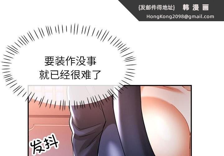 《可以爱你吗》漫画 第43話