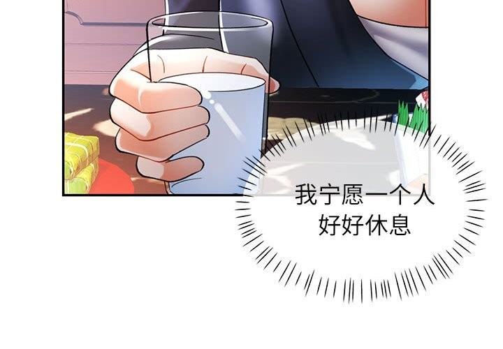 《可以爱你吗》漫画 第43話
