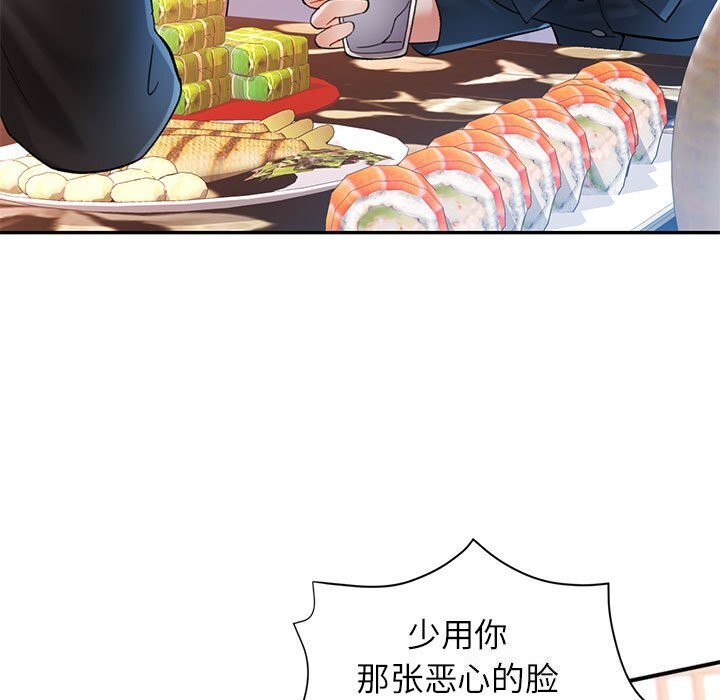 《可以爱你吗》漫画 第43話