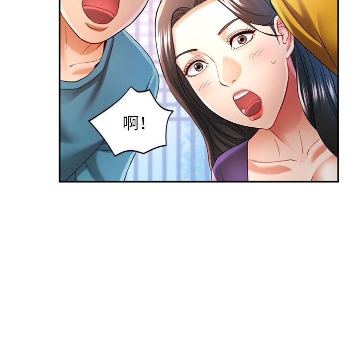 《可以爱你吗》漫画 第43話