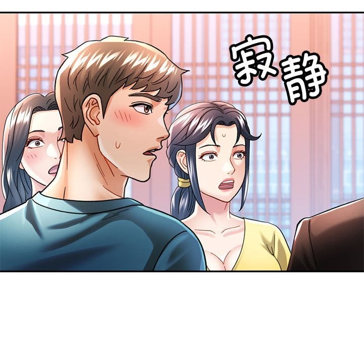 《可以爱你吗》漫画 第43話