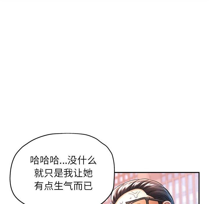 《可以爱你吗》漫画 第43話