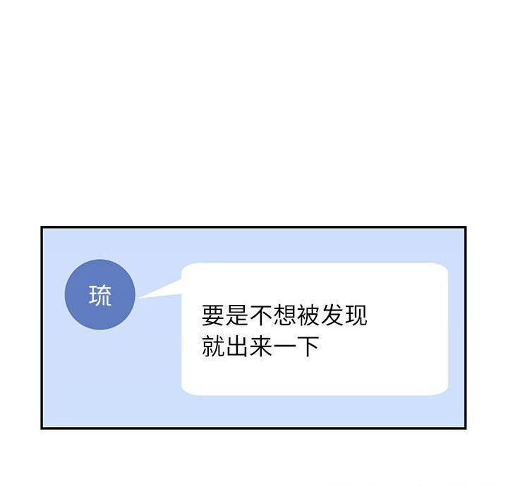《可以爱你吗》漫画 第43話