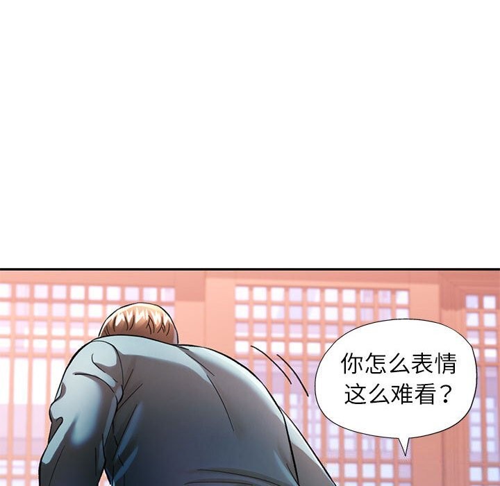 《可以爱你吗》漫画 第43話