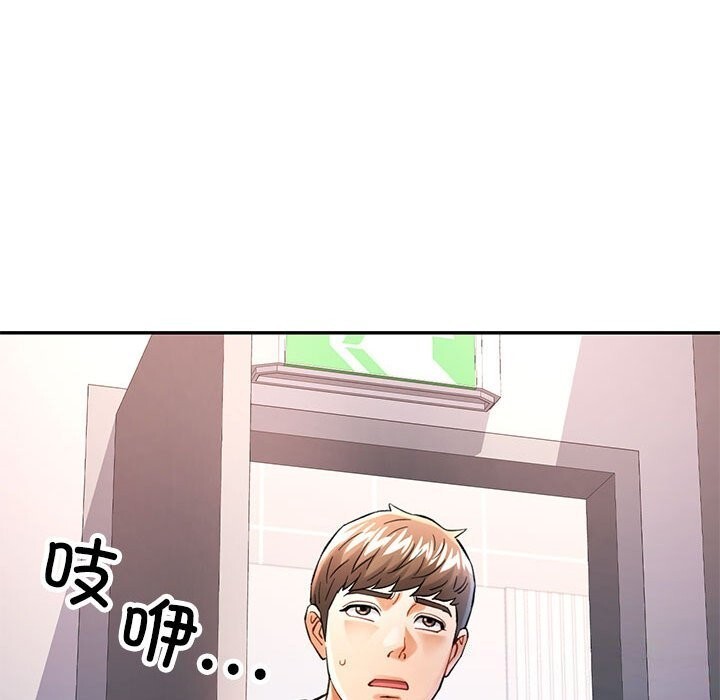 《可以爱你吗》漫画 第43話