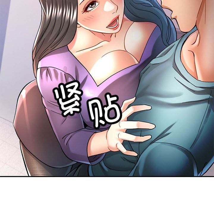 《可以爱你吗》漫画 第43話