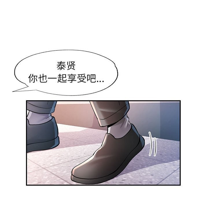 《可以爱你吗》漫画 第43話