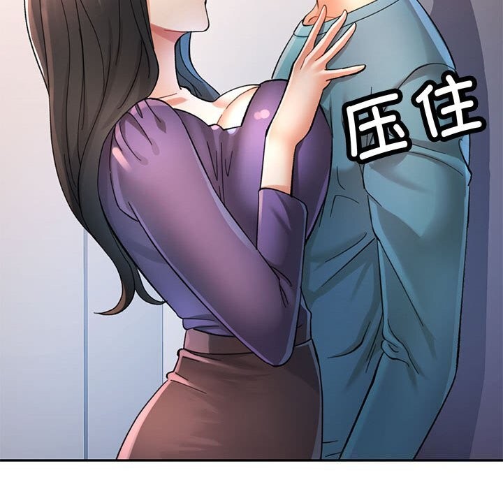 《可以爱你吗》漫画 第43話