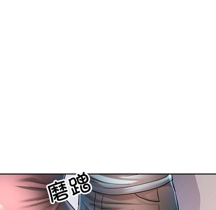 《可以爱你吗》漫画 第43話