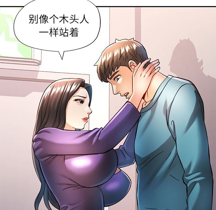 《可以爱你吗》漫画 第43話