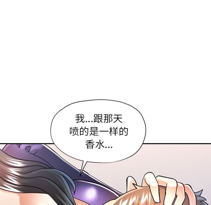 《可以爱你吗》漫画 第43話