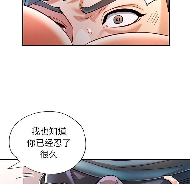 《可以爱你吗》漫画 第43話