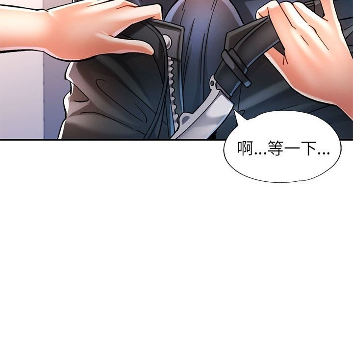 《可以爱你吗》漫画 第43話