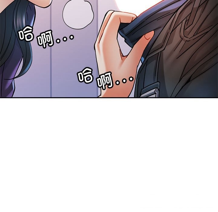 《可以爱你吗》漫画 第43話