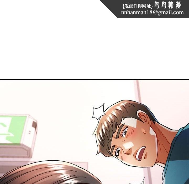 《可以爱你吗》漫画 第43話