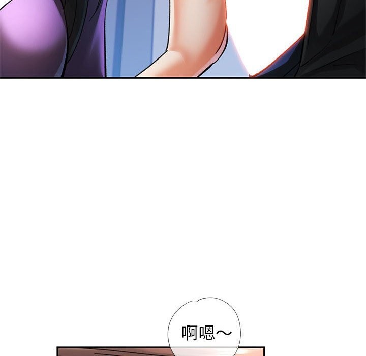 《可以爱你吗》漫画 第43話