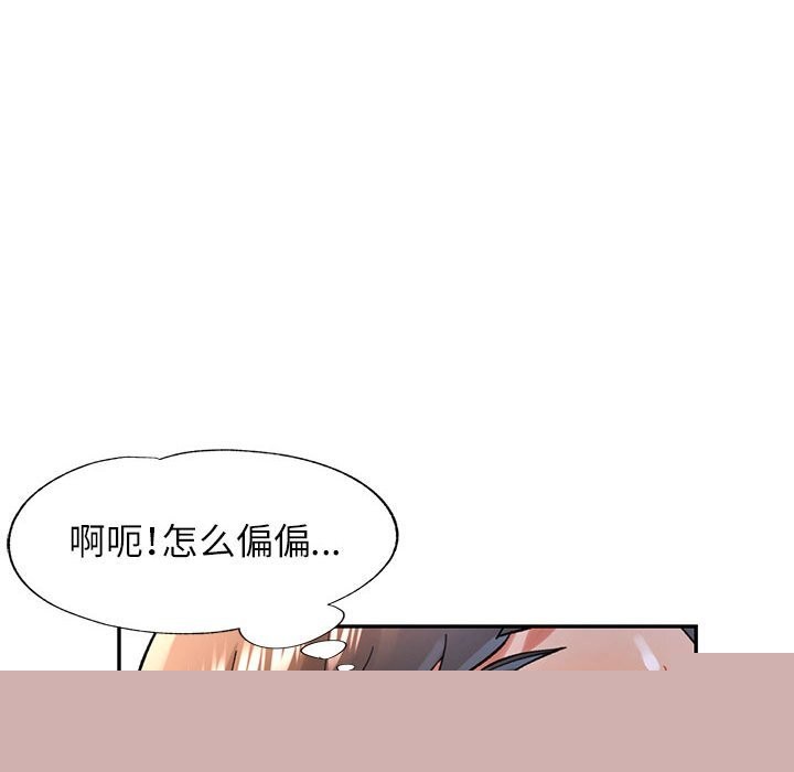 《可以爱你吗》漫画 第43話