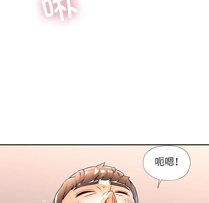 《可以爱你吗》漫画 第43話