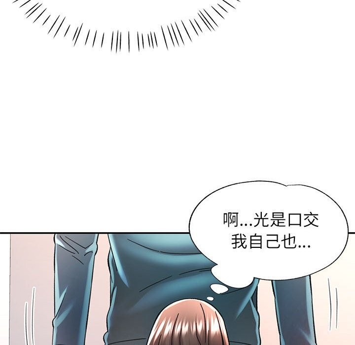 《可以爱你吗》漫画 第43話