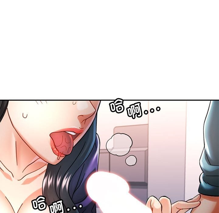 《可以爱你吗》漫画 第43話
