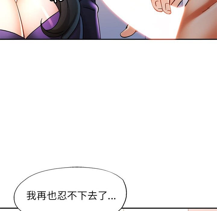 《可以爱你吗》漫画 第43話