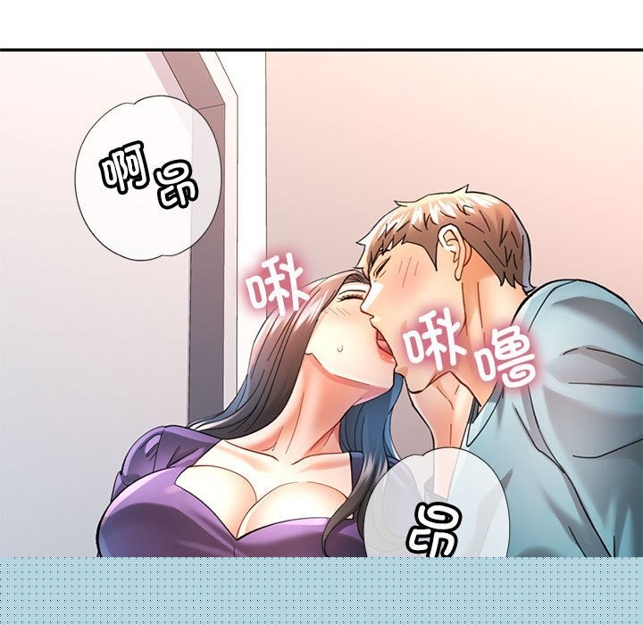 《可以爱你吗》漫画 第43話