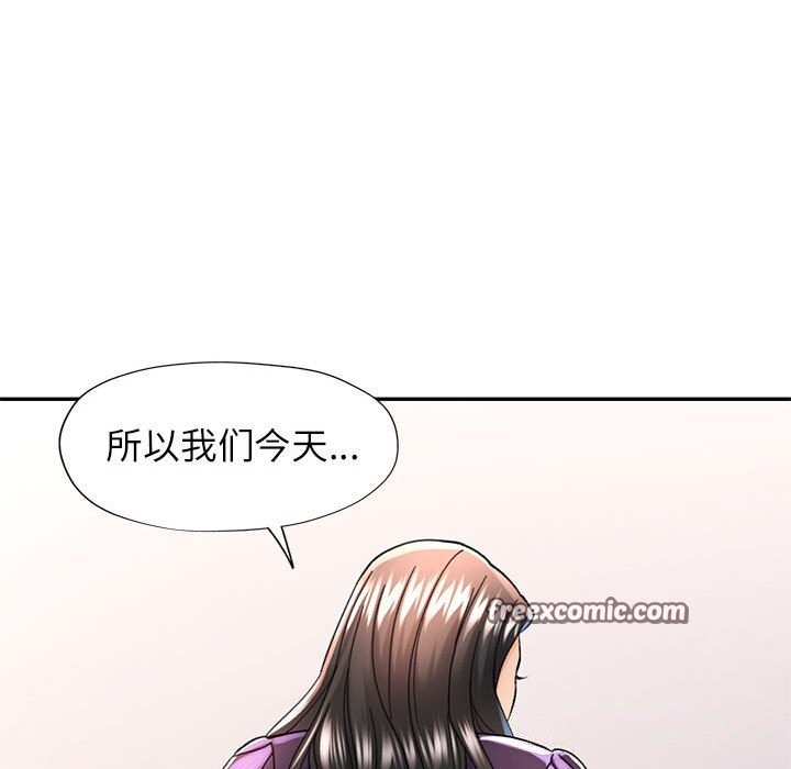 《可以爱你吗》漫画 第43話