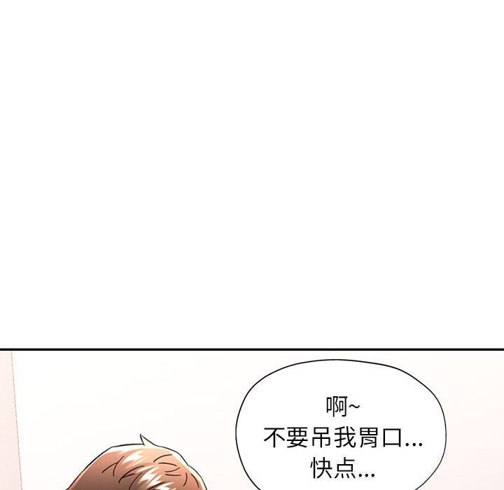 《可以爱你吗》漫画 第43話