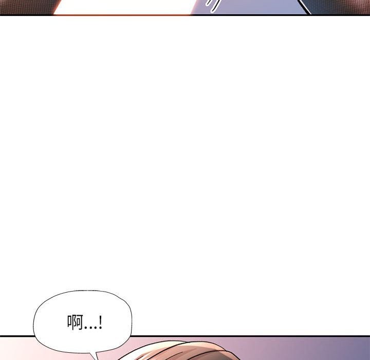 《可以爱你吗》漫画 第43話