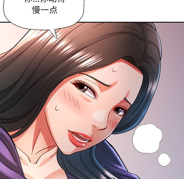 《可以爱你吗》漫画 第43話
