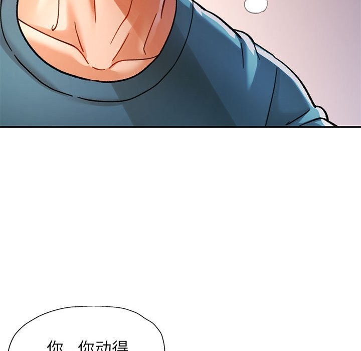 《可以爱你吗》漫画 第43話